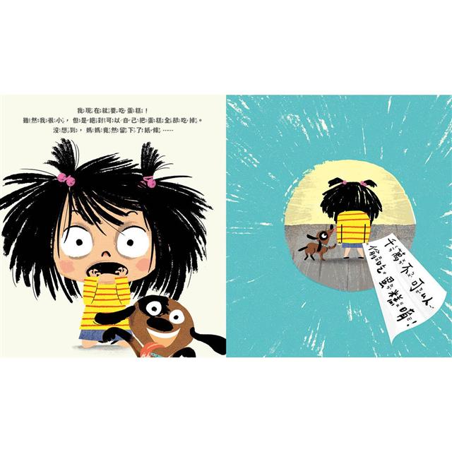 我真的好想吃蛋糕